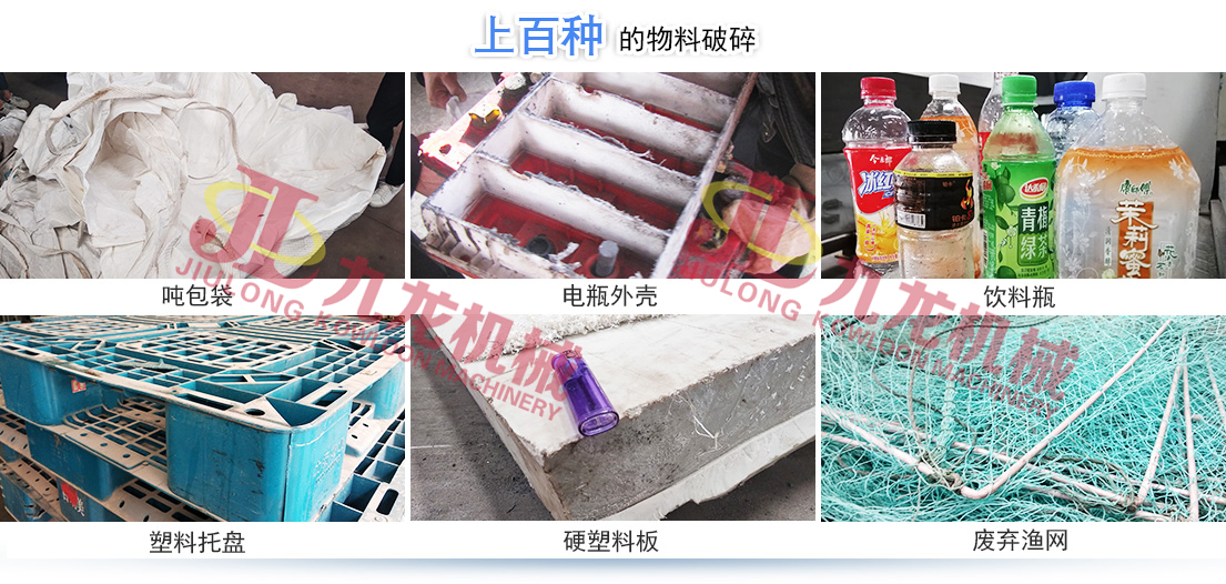 塑料撕碎機(jī)是一種專(zhuān)為塑料回收行業(yè)研發(fā)的設(shè)備(圖3) 塑料撕碎機(jī)是一種專(zhuān)為塑料回收行業(yè)研發(fā)的設(shè)備(圖3)