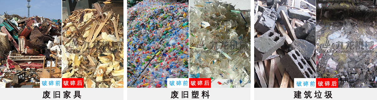 生活垃圾破碎機(jī) 生活垃圾破碎機(jī)